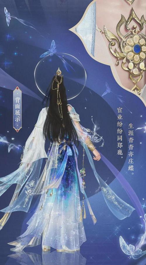 逆水寒最新服饰爆料,古风韵味再升级，江湖侠客新装亮相  第3张