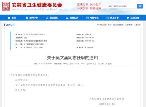 界首市新闻爆料网站查询,聚焦民生热点，传递社会声音  第1张