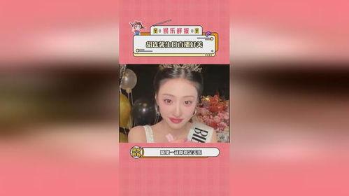 胡连馨直播爆料最新消息,最新消息大揭秘！  第1张