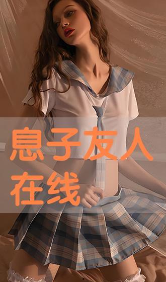女装息子在线观看,穿越次元，探寻自我成长的奇幻之旅  第1张