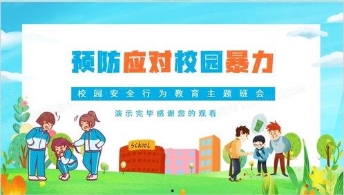 校园暴击爆料案例最新消息,最新爆料揭示惊人真相 第2张 校园暴击爆料案例最新消息,最新爆料揭示惊人真相 第2张
