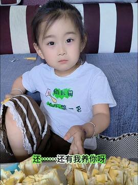 萌娃瑶瑶吃瓜心声免费阅读,萌娃视角下的娱乐圈风云 第3张 萌娃瑶瑶吃瓜心声免费阅读,萌娃视角下的娱乐圈风云 第3张